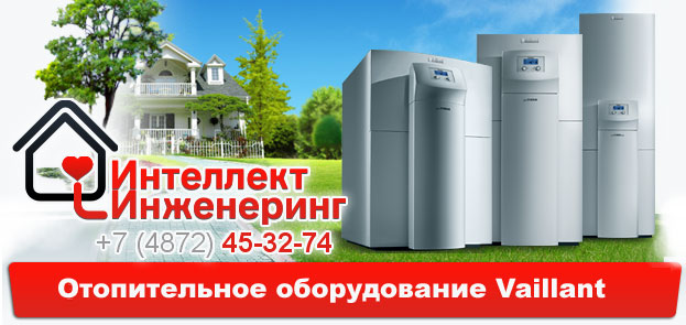 Тепловые насосы geoTHERM