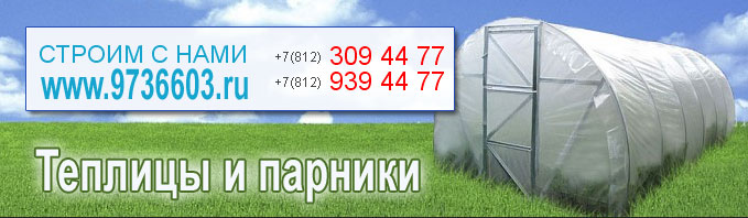 Теплица из профильной трубы