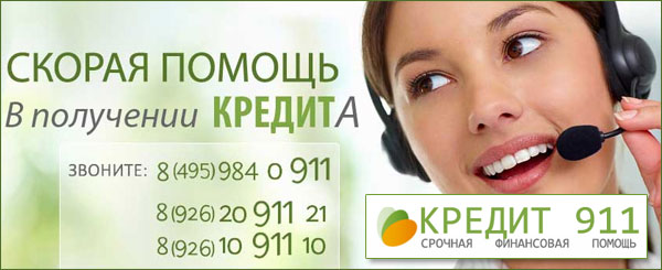 Срочно кредит под залог недвижимости за один день