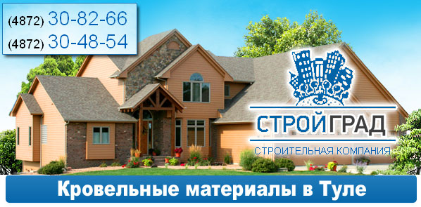 Кровля
