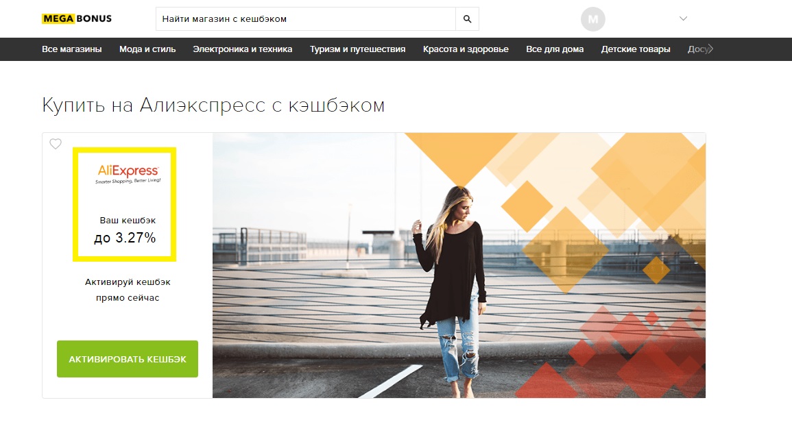 кэшбэк сервис